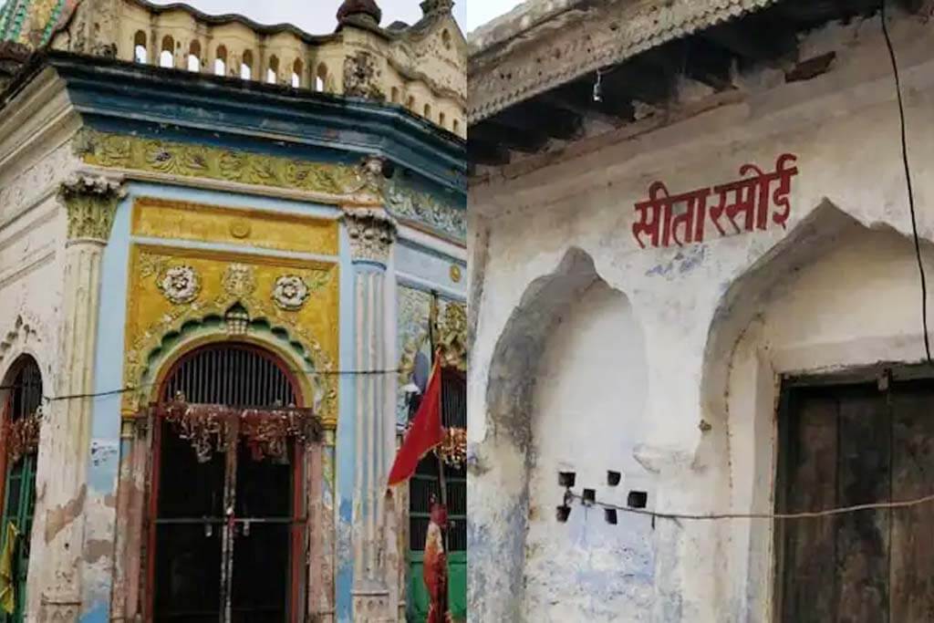 sita ki rasoi in ayodhya